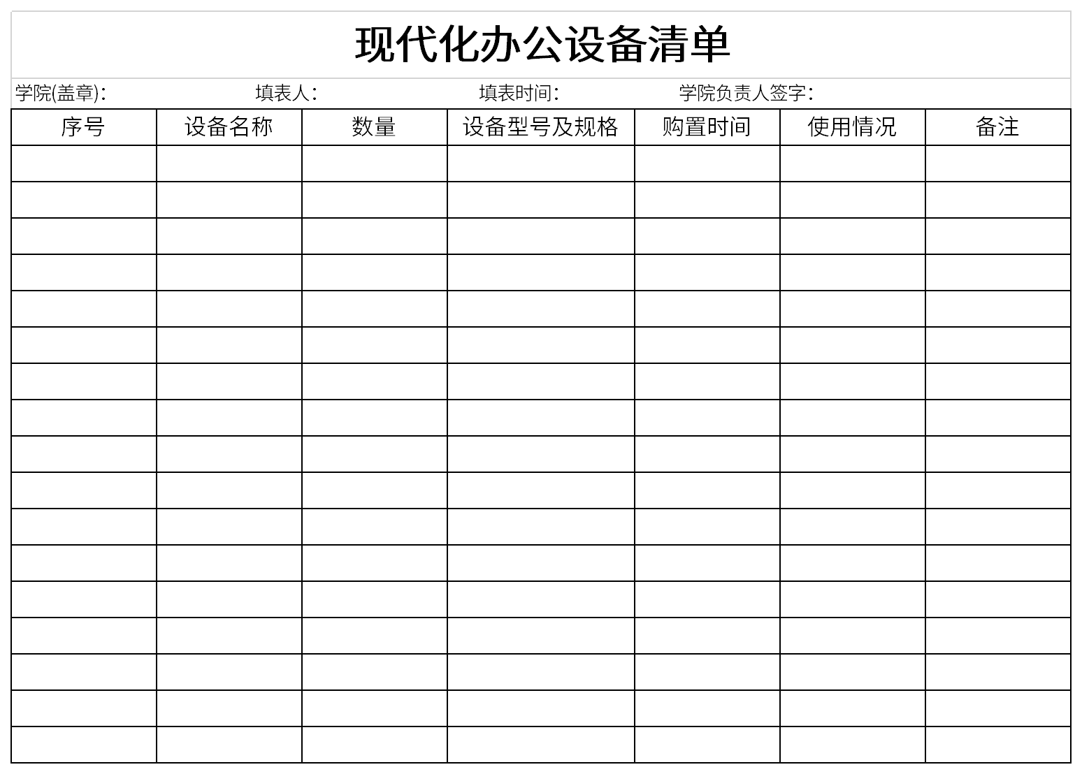 现代办公必备设备清单 提升效率的核心装备