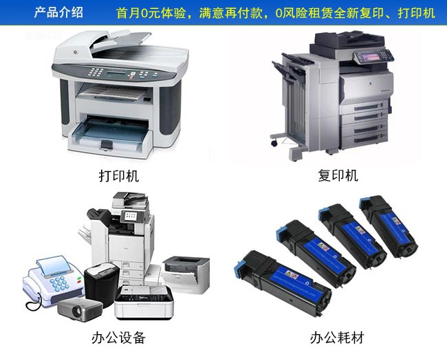 德清办公耗材与设备租赁 高效低成本的专业选择